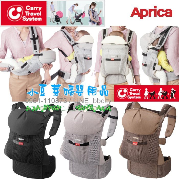 Aprica COLAN CTS 四方向揹巾 §小豆芽§ 愛普力卡 COLAN CTS 嬰幼兒四方向外出揹巾