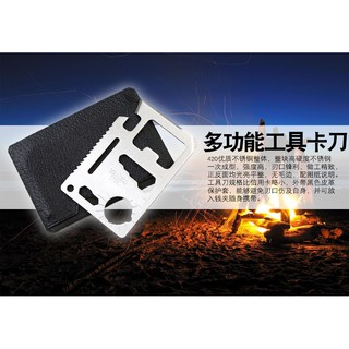 【臺灣現貨】附發票 多功能 工具刀卡 釣魚卡 瑞士刀 軍刀卡 萬用刀 不銹鋼卡片 救生卡 軍用卡