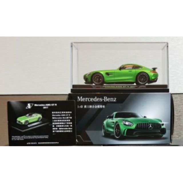 7-11 賓士 Mercedes AMG GT R 模型車