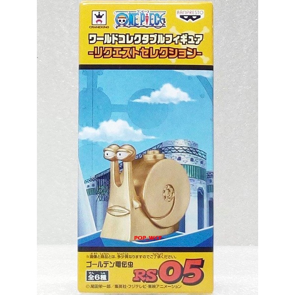 海賊王wcf 人氣票選電話蟲的價格推薦 21年9月 比價比個夠biggo