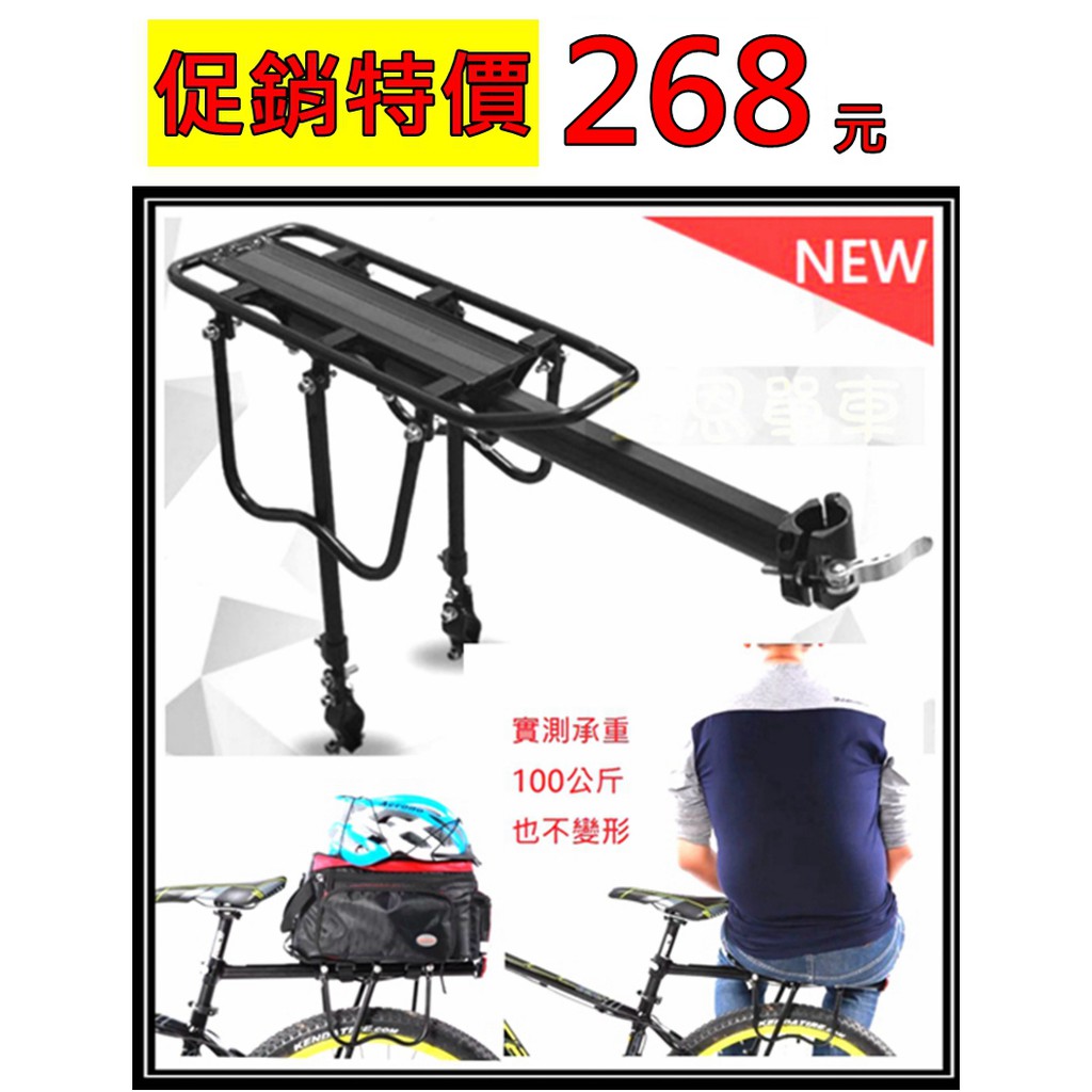 盛恩單車環島必備自行車登山車學生車鋁合金輕量快拆後架後架貨架附伸縮腳 兩側m型護架旅行 蝦皮購物