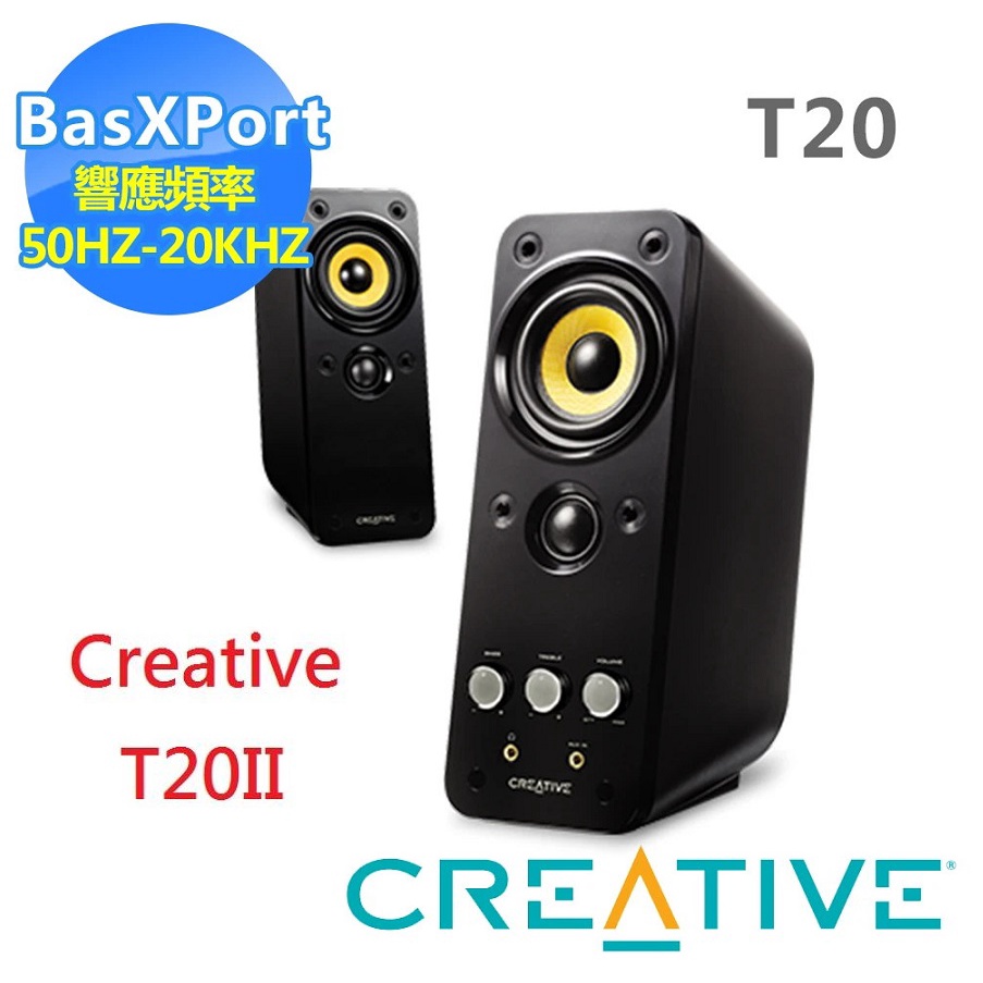 【台灣公司貨】下殺促銷 創新未來 Creative GigaWorks T20II 兩件式喇叭T20 Series II