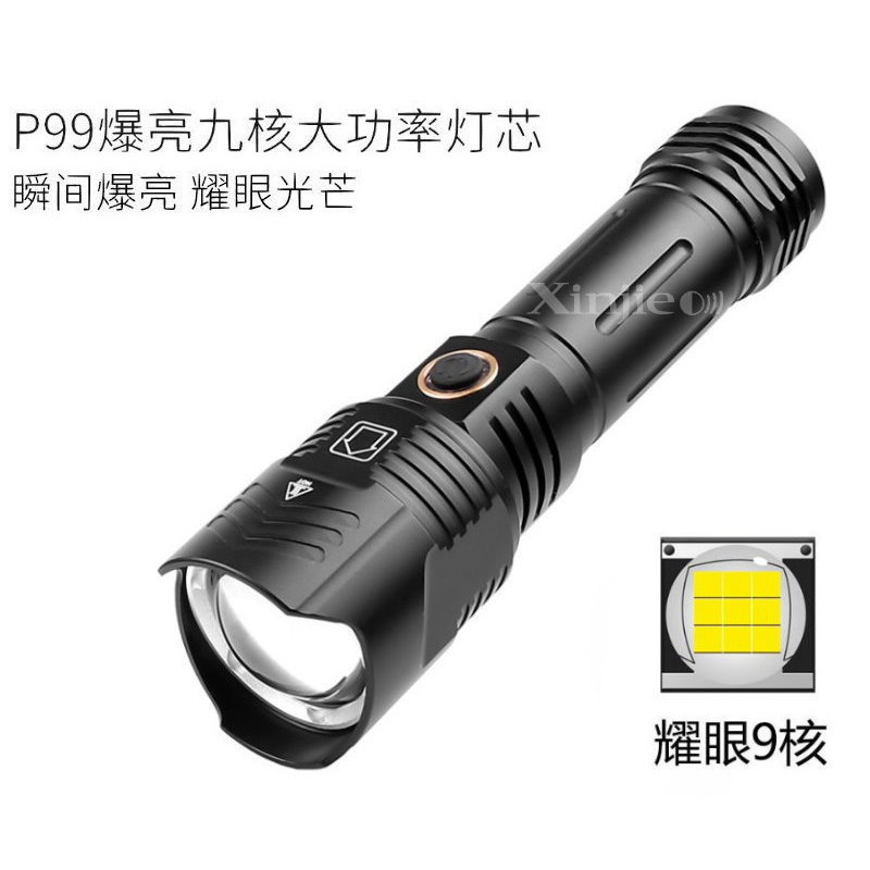 信捷威【A99】XHP99 強光手電筒 伸縮變焦調焦 9核燈珠LED 登山 露營 工作燈P50P70 P90