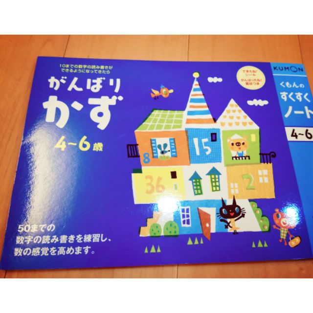 日本kumon幼兒運筆練習 蝦皮購物