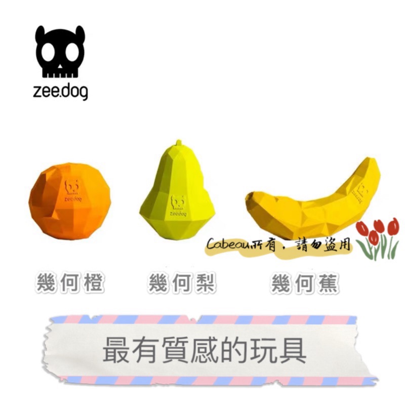 最潮的品牌Zee.Dog (zeedog)狗狗玩具寵物用品耐咬漏食球法鬥貴賓黃金泰迪幼犬磨牙玩具