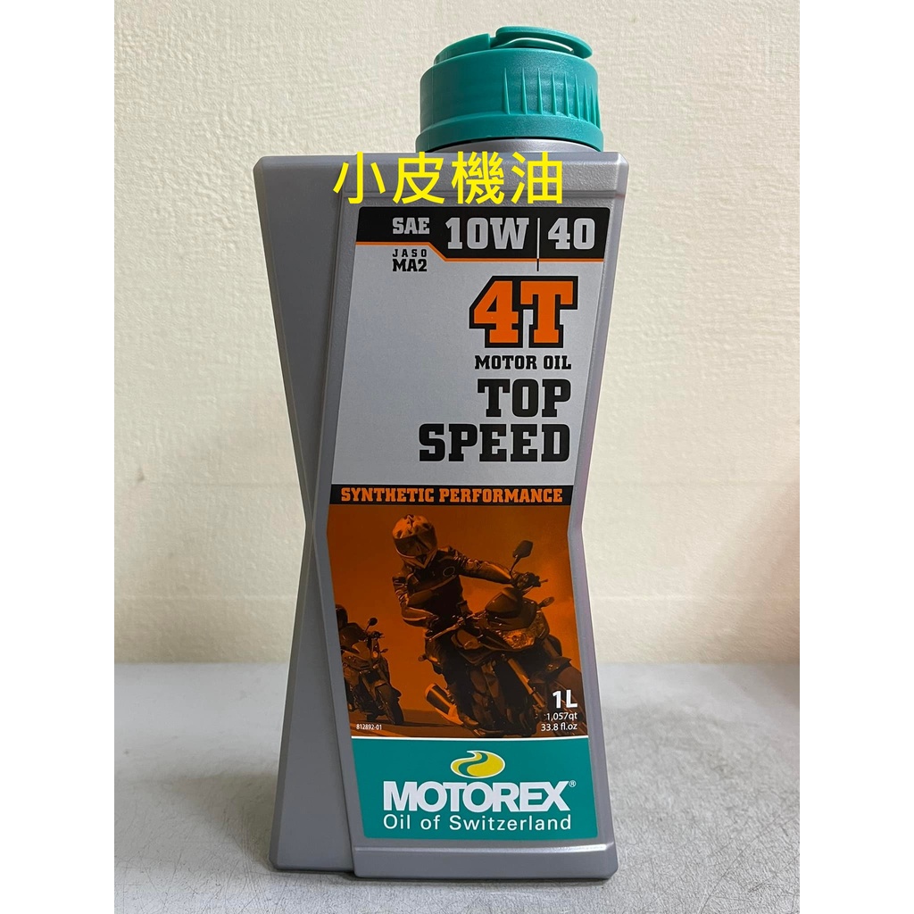 瑞士 MOTOREX TOP SPEED 4t 10w40 10w-40 合成機油 MA2 機車油 【小皮機油】