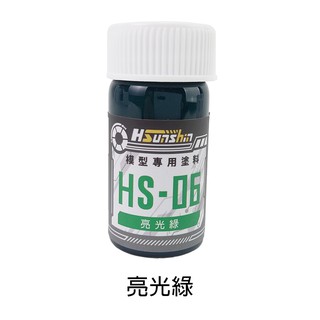 萬榮 台製 模型專用塗料 油性硝基漆 亮光綠 20ml 貨號HS-06