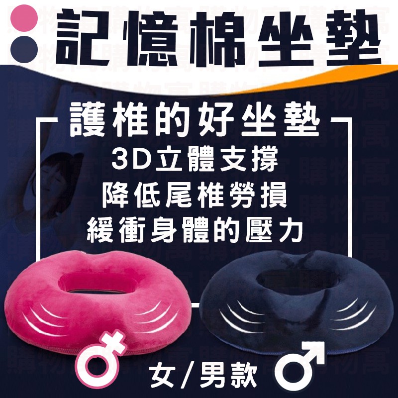 痔瘡坐墊 Ptt Dcard討論與高評價網拍商品 2021年12月 飛比價格