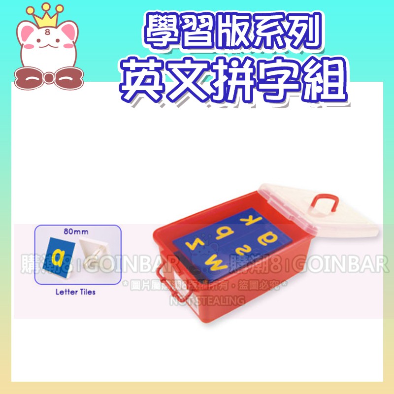 🦖智高學習版系列-英文拼字組 #1401 積木GIGO 科學玩具 兒童益智玩具 適合3歲以上 BSMI認證-M53095