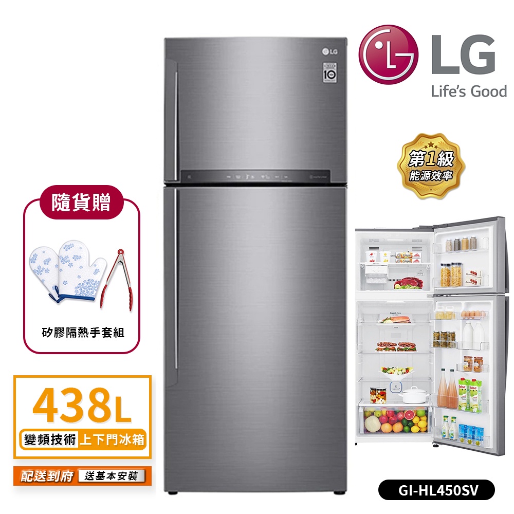 【LG 樂金】438L 二級能效 直驅變頻上下門冰箱 星辰銀 GI-HL450SV (送基本安裝)