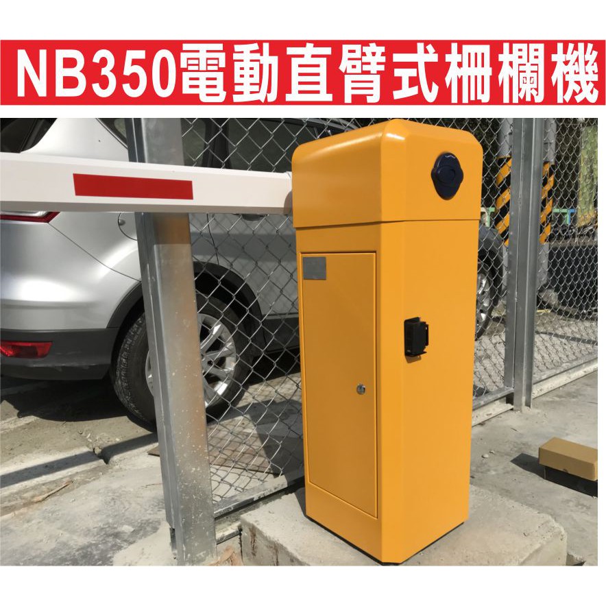 柵欄機350的價格推薦 2021年12月 比價比個夠biggo