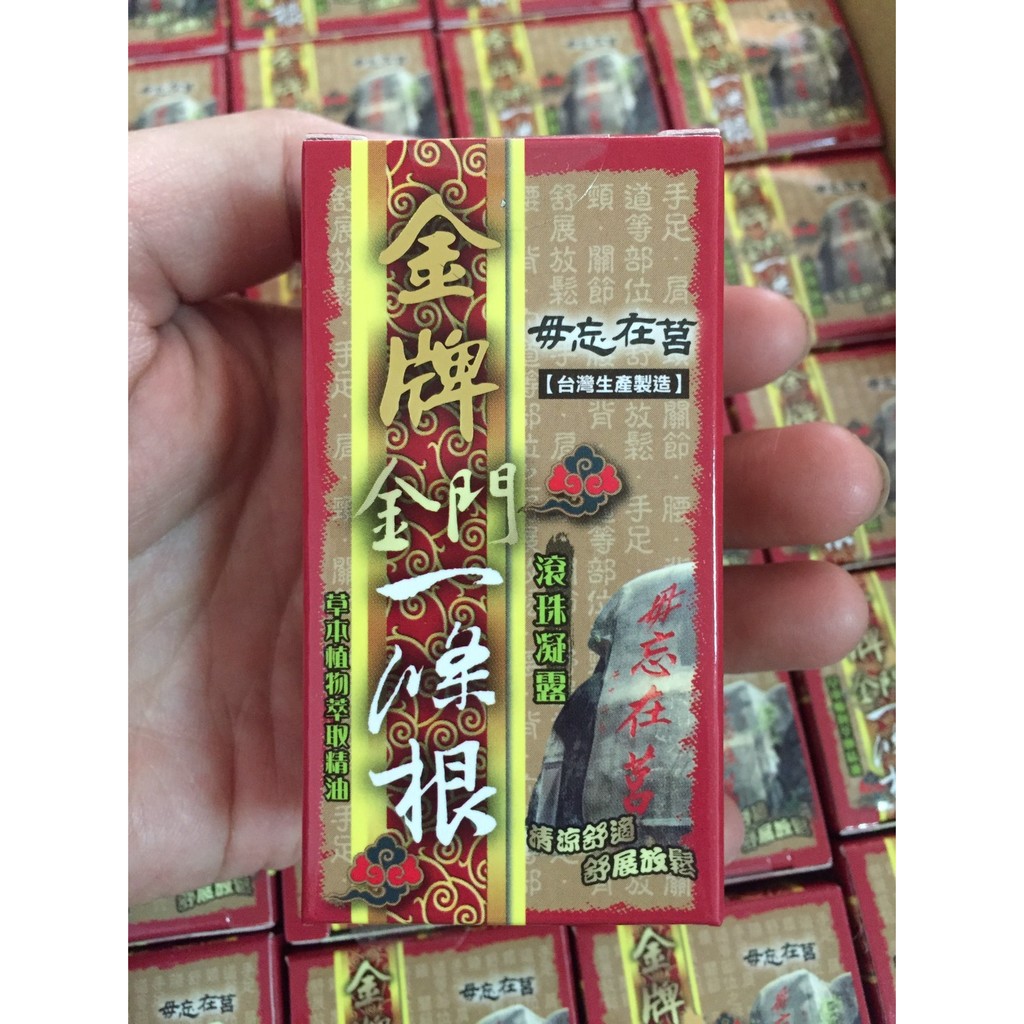 威尼斯 毋忘在莒金牌金門一條根精油滾珠凝露-40ml