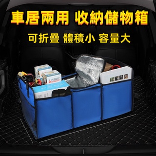 汽車後車箱收納袋 車載折疊收納箱 汽車收納袋 車上置物箱 汽車保溫收納箱 汽車收納箱 車用收納袋