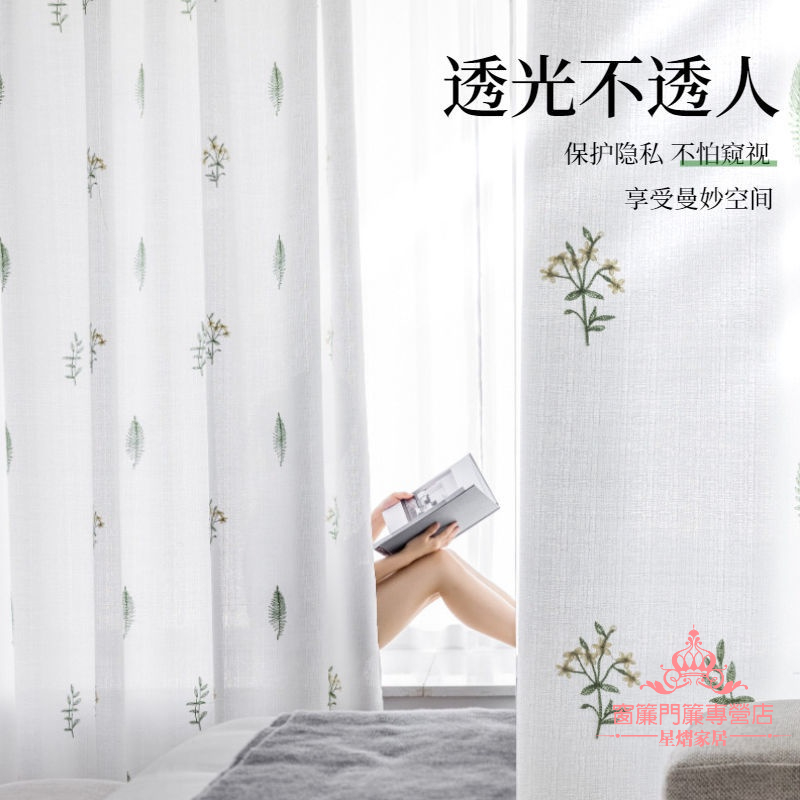 客製化窗簾 紗簾 加厚窗紗 透光不透人 魔鬼氈窗簾 免打孔紗簾 透光窗簾 落地窗簾 掛鉤式 穿桿式窗簾 窗簾 門簾 窗紗