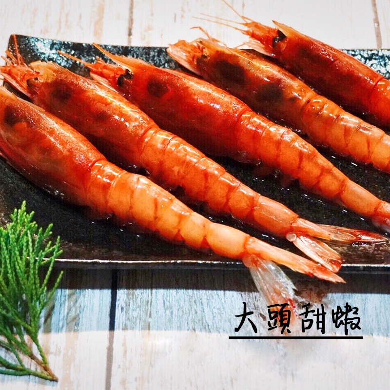 【深海大頭甜蝦】 1公斤 (約30-35隻) / 深海野生 / 香濃蝦膏 / 基隆漁船捕撈