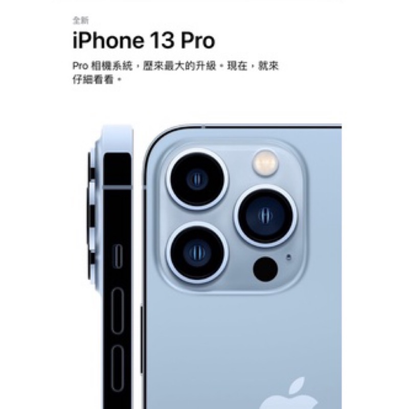 【售罄】iPhone 13 Pro Max 256GB/512GB 天峰藍色嘉義市面交（下訂前請先聊聊）