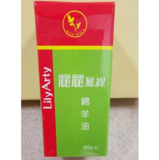 ［阿里媽媽］綿羊油 麗麗雅緹綿羊油