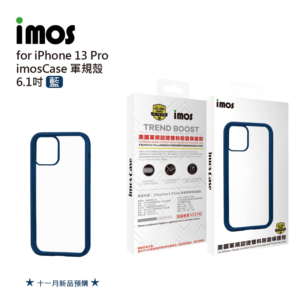 (新色)iPhone13系列｜Ｍ系列美國軍規認證雙料防震保護殼-藍色 iPhone13/13Pro 13ProMax
