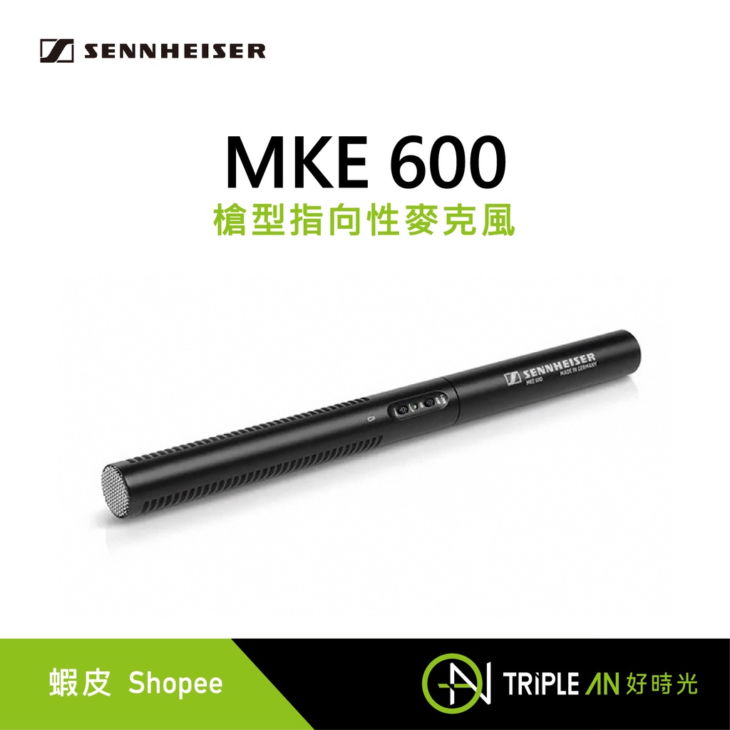 Sennheiser 聲海 MKE 600 槍型指向性麥克風【Triple An】