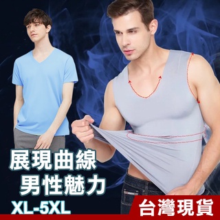 男速乾冰絲無痕背心上衣 無痕上衣 男生背心 健身背心 涼感背心 冰絲背心 涼感內衣 冰絲內衣