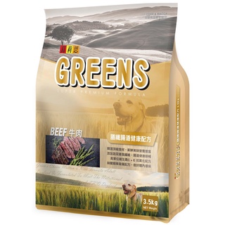 GREENS葛莉思犬食-牛肉大餐3.5Kg公斤 x 1【家樂福】