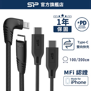 SP Type C Lightning 充電線 1m 2m 編織 PVC MFi認證 快充 60W 傳輸線 廣穎