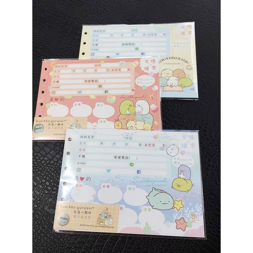 正版角落生物畢業紀念冊補充包 15張 蝦皮購物
