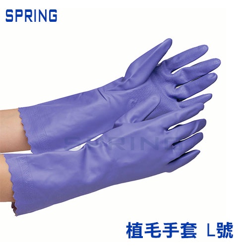 台製品質 植毛手套 內絨毛 更舒適 塑膠手套 工作手套 加厚款~