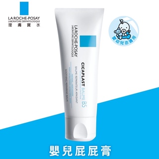 🌟現貨💯理膚寶水🌟 理必佳清爽保濕乳 理必佳極效滋潤霜AP+🌀B5全面修護霜（屁屁霜 萬用霜）