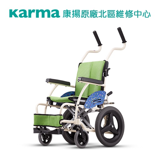 【康揚】小淘憩 KM-7501兒童輪椅 輪椅-C款 量身訂製型 輕量化量產型  長照補助 身障補助