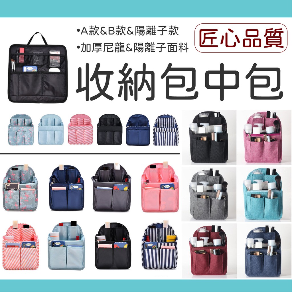 <現貨-電子發票>旅行雙肩包 女內膽包 背包 韓版書包 包中包 整理袋 整理包 大容量收納袋