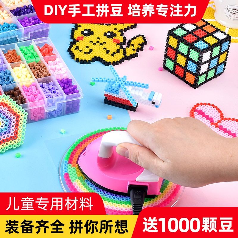 diy 拼豆 拼拼豆豆手工diy材料包神奇水霧魔法珠拼豆豆套裝3D立體拼圖玩具