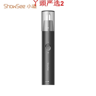 🌸臺灣現貨免運🌸小米有品 小適電動鼻毛修剪器 電動鼻毛剪 迷你 男士修鼻毛機 鼻毛剪🌸丫頭嚴選2爆款熱銷🌸