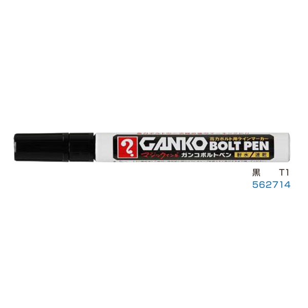日本 寺西 GANKO 耐水 速乾 工業用 耐磨 油漆筆 2.0mm /支 MKOBP