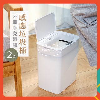 🔥臺灣出貨🔥智慧垃圾桶 15L大容量 方垃圾桶 感應垃圾桶 電動垃圾桶 自動 USB充電 簡約 日式 宿舍 廚房收