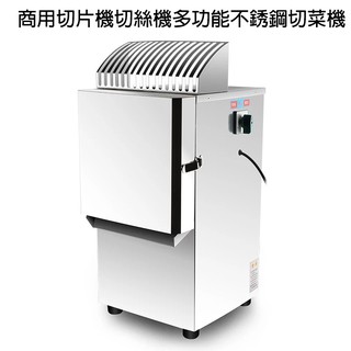 5Cgo【宅神】商用切片機切絲瓜果土豆蘿蔔紅薯黃瓜自動電動刨絲多功能不銹鋼廚房切菜機220V 40842070195