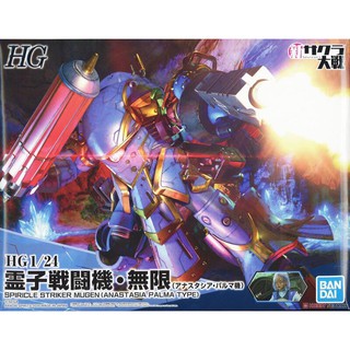 (大鳥叔叔模型) BANDAI HG 1/24 新櫻花大戰 靈子戰鬥機 無限(安娜史塔西亞・帕爾馬機)
