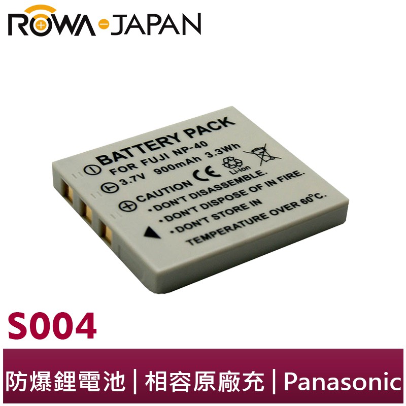 【ROWA 樂華】FOR Panasonic CGA-S004 FNP-40 SLB-0737 鋰電池 FX2 FX7