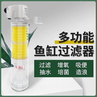 帥哥水族【SOBO 松寶】全自動強制吸便器【一組】吸便器 過濾器 上部過濾 內建過濾 氧氣 過濾 吸便 培菌 水妖精