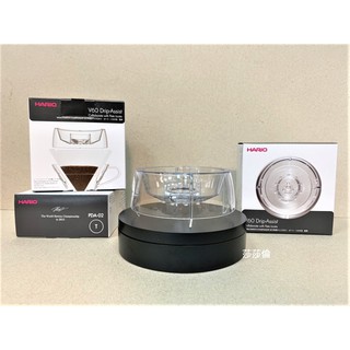 鉅咖啡~HARIO V60 02 Drip Assist 分水器 PDA-02T 手沖 樹脂 2013咖啡冠軍聯名簽名