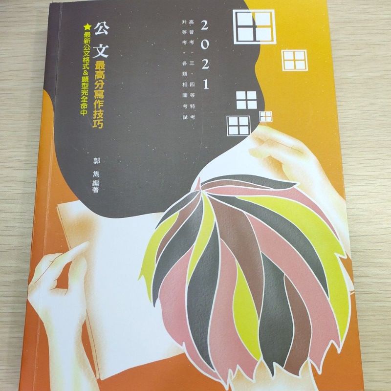 Ag13 志光郭雋 Ptt與dcard推薦網拍商品 2021年12月 飛比價格