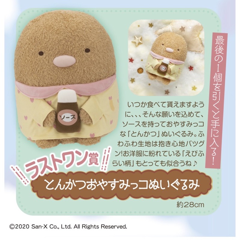 長期預約代購包套一番賞包賞全套一番ぐし角落生物one Piece海賊王七龍珠鬼滅之刃庫洛魔法使迪士尼 蝦皮購物