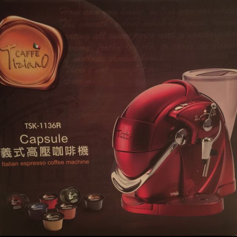 Caffe Tiziano 義式高壓咖啡機 （全新未使用）