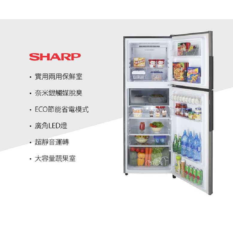 Sharp 變頻雙門電冰箱253l Sj Gx25 Sl 蝦皮購物