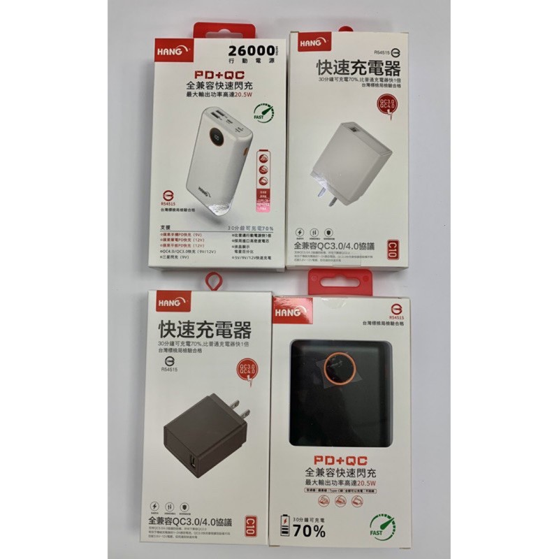 行動電源26000mAh數顯型PD+QC4.0/3A雙向快充👉購買行動電源贈送全兼容快充頭一顆👈黑/白 自選一