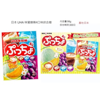 日本UHA味覺糖噗啾4囗味綜合糖