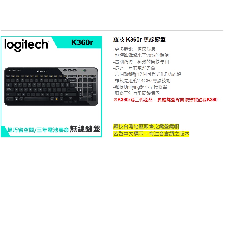 羅技 全新拆盒 K360R無線靜音鍵盤