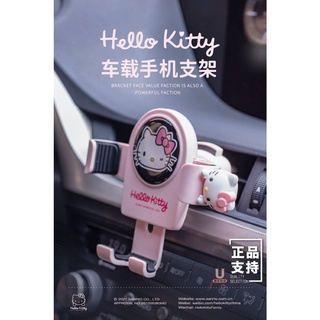 Hello kitty 凱蒂貓 重力 車載 導航 支架 手機支架 出風口 通用型
