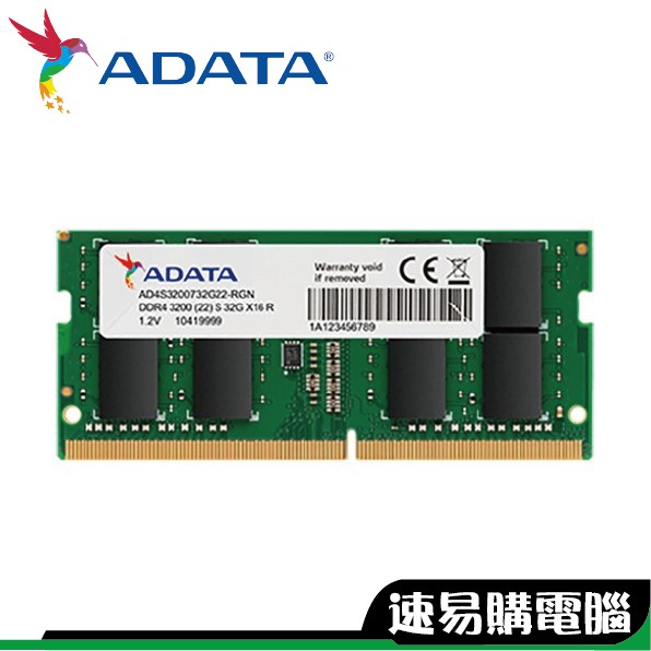 ADATA 威剛 NB 16GB DDR4 3200 RAM 筆電記憶體 終生保固 筆電用