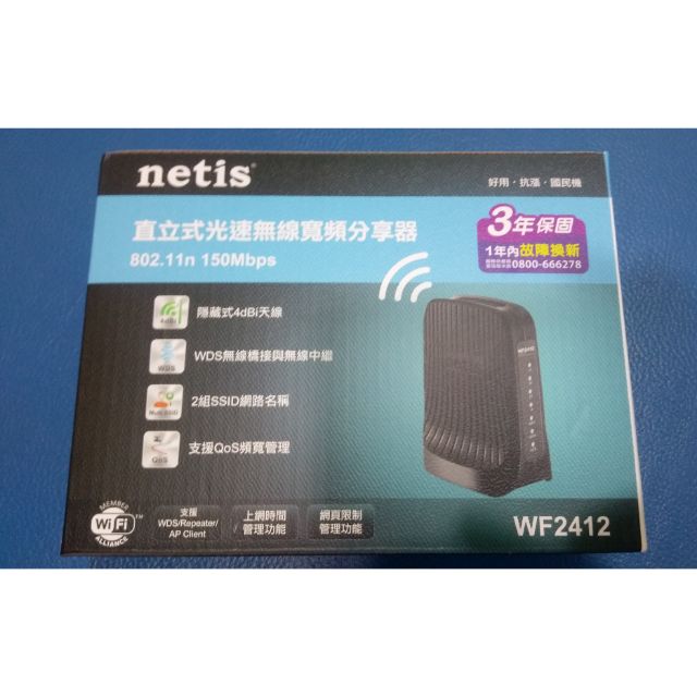 netis WF2412 無線寬頻分享器